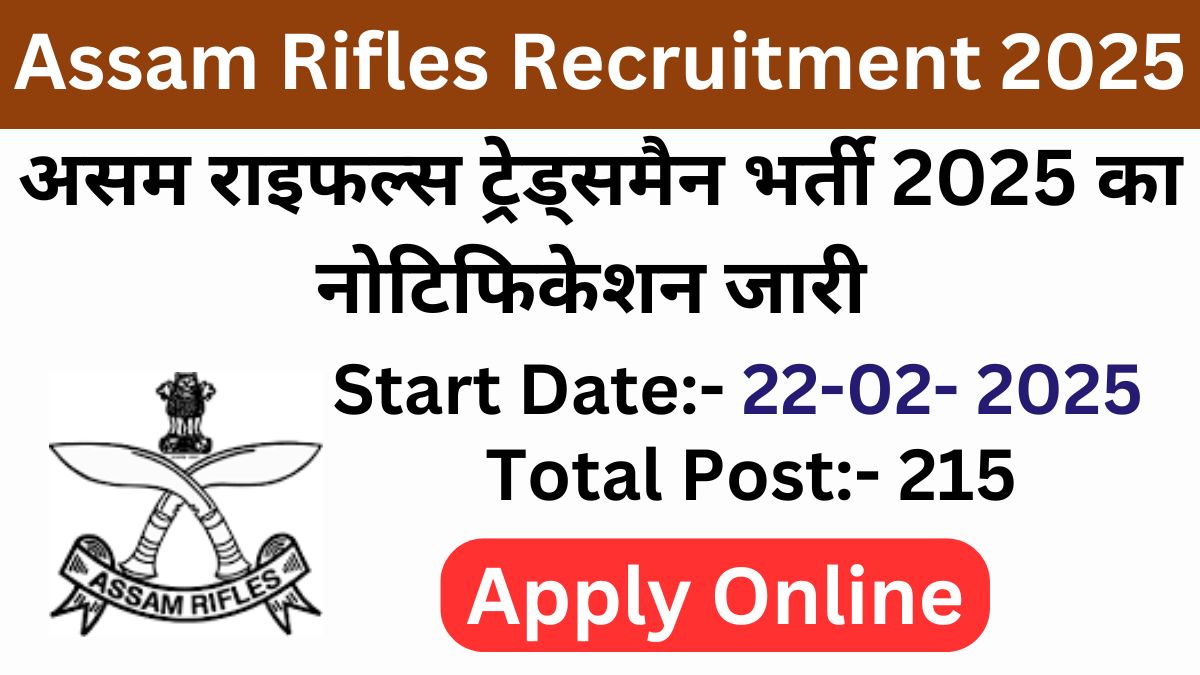 Assam Rifles Tradesman Recruitment 2025