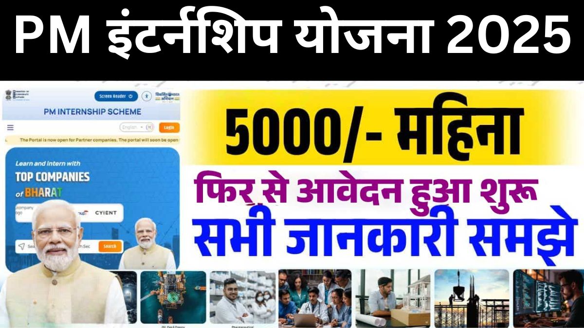 NTPC Recruitment 2025 3