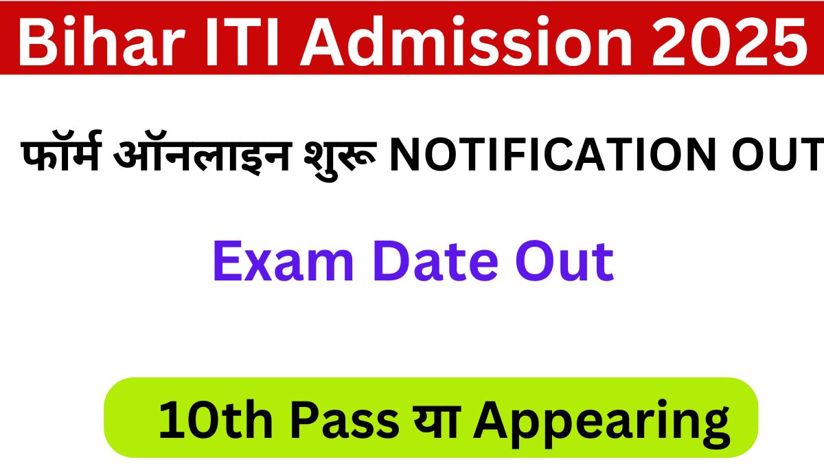 Bihar ITI Admission 2025 Online Form