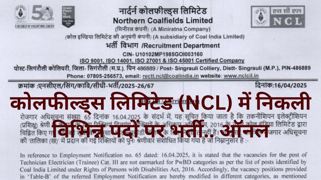 NCL Technician Recruitment 2025