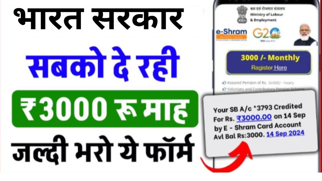 E Shram Card Online Apply 2025