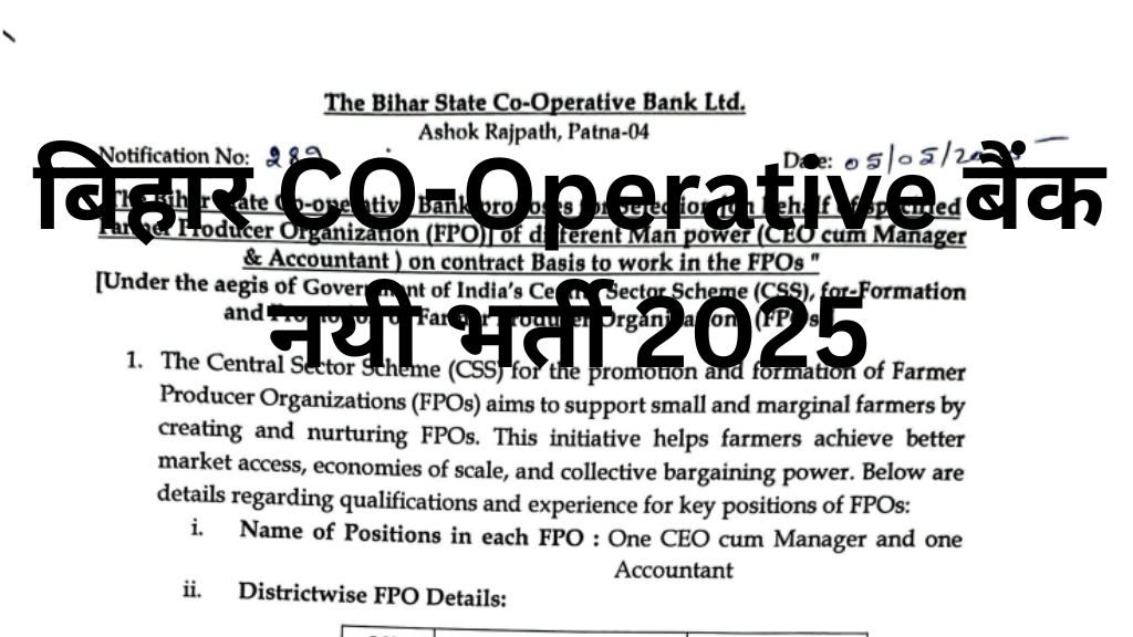 Bihar Co-Operative Bank Recruitment 2025