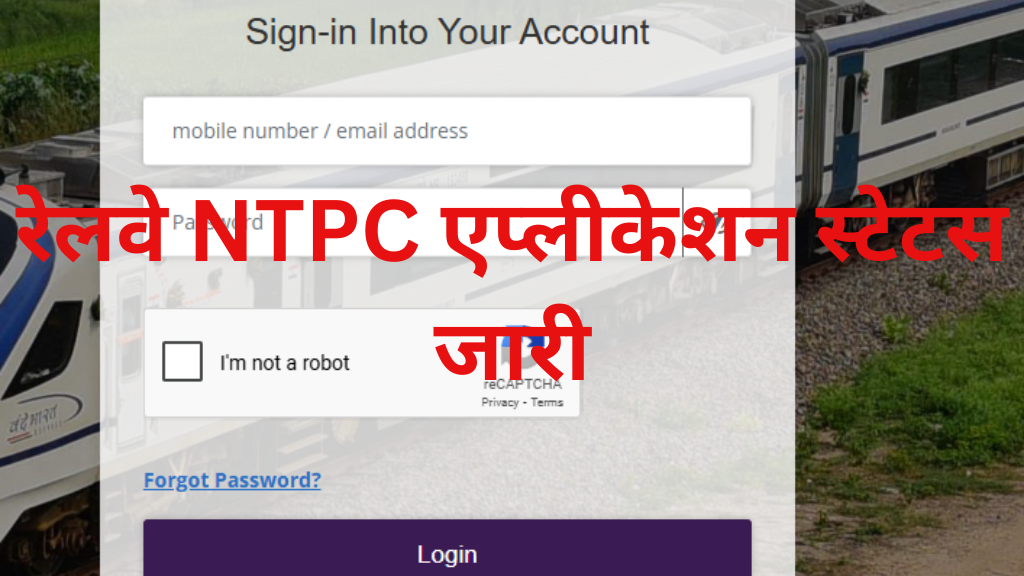 RRB NTPC Graduate Level Application Status