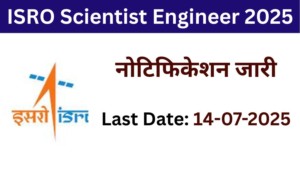 ISRO Scientist Engineer Recruitment 2025