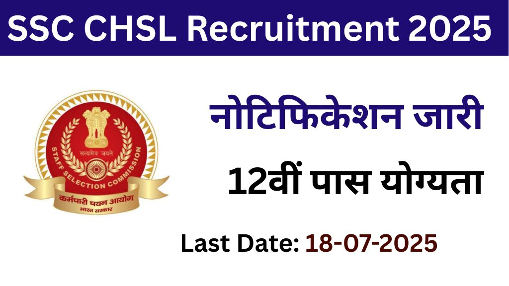 SSC CHSL (LDC, JSA, DEO) Recruitment 2025
