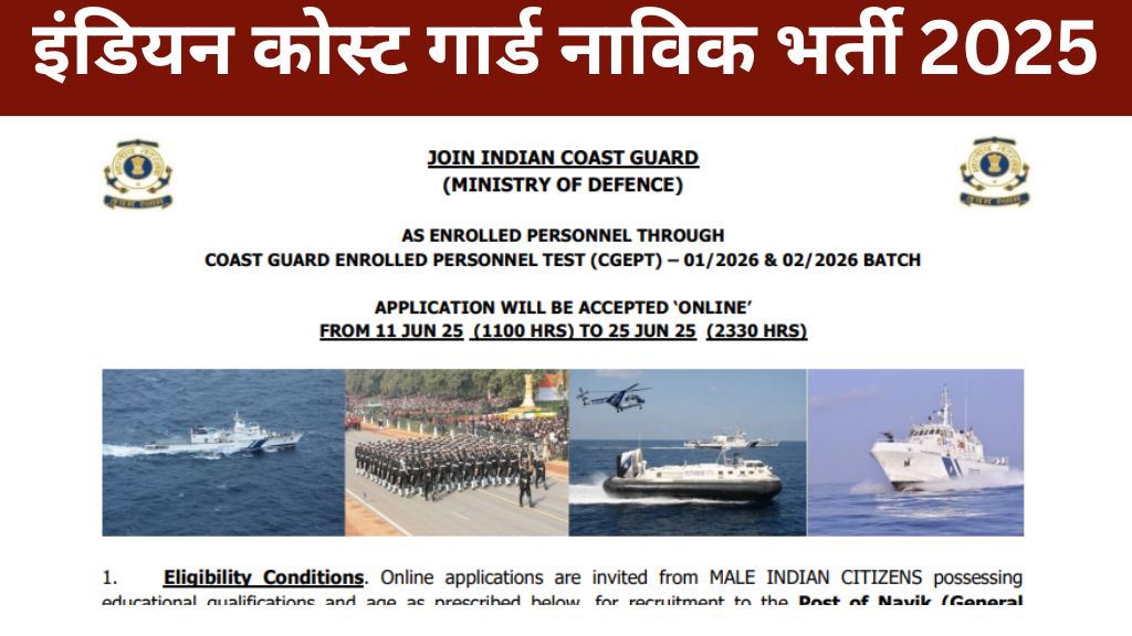 Indian Coast Guard Navik Recruitment 2025