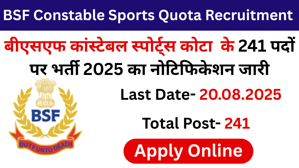 BSF Constable Sports Quota Recruitment 2025