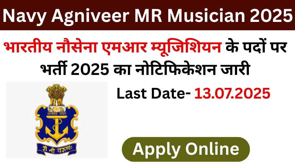 Navy Agniveer MR Musician Recruitment 202