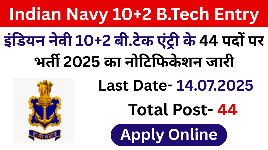 Indian Navy 10+2 B.Tech Entry Recruitment 2025