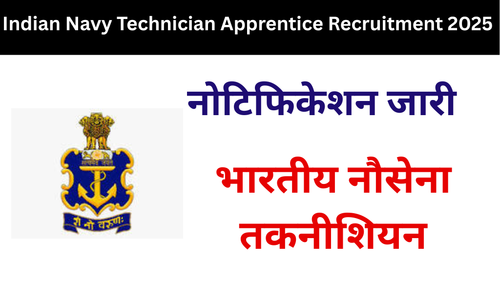 Indian Navy Technician Apprentice Recruitment 2025