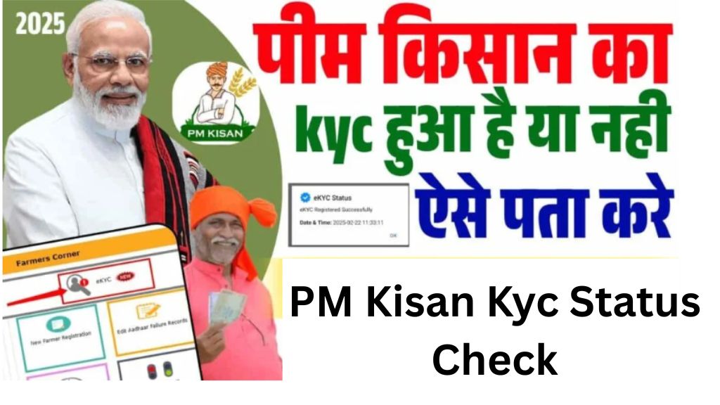 PM Kisan KYC Status Check