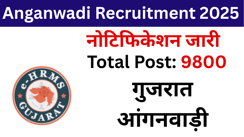 Gujarat Anganwadi Recruitment 2025