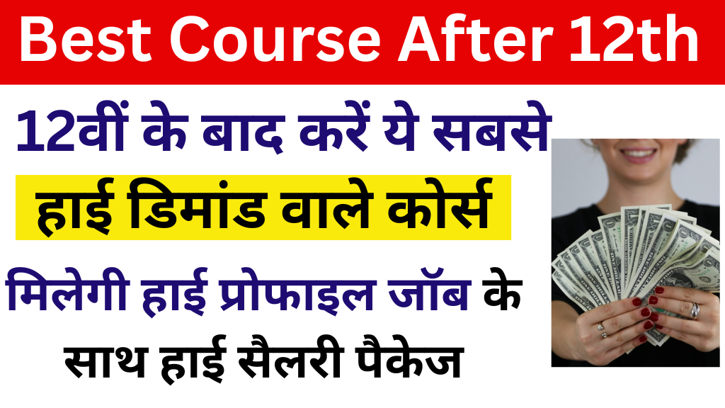 Best Course After 12th