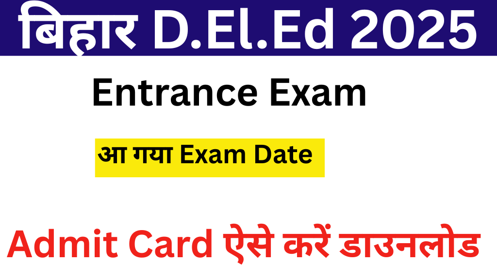 Bihar D.El.Ed Entrance Exam Admit Card 2025
