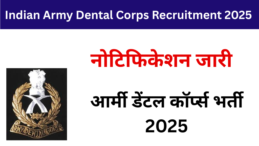 Indian Army Dental Corps Recruitment 2025