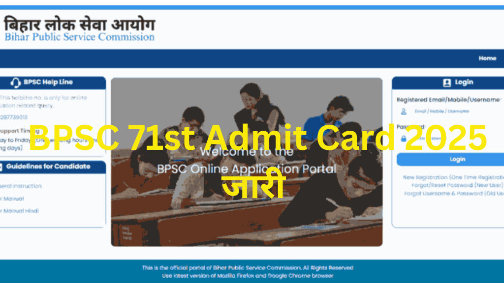 BPSC 71st Admit Card 2025
