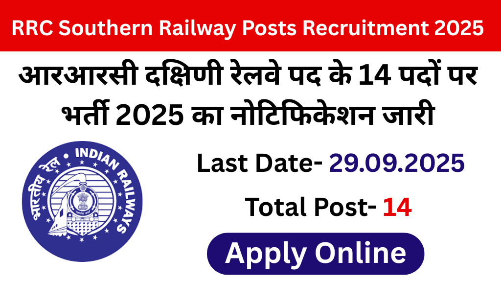RRC Southern Railway Posts Recruitment 2025
