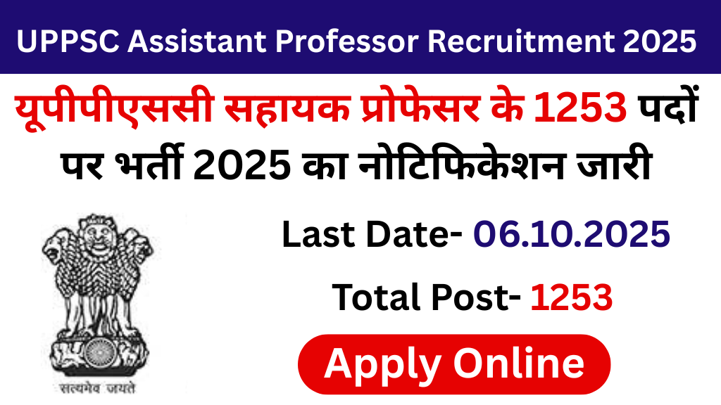 UPPSC Assistant Professor Recruitment 2025