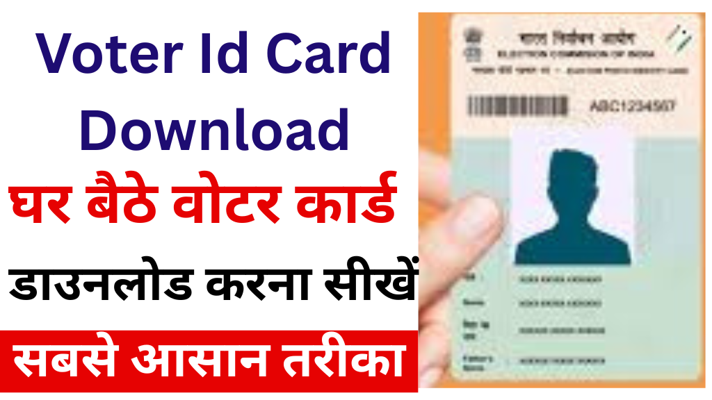 Voter ID Card Online Download