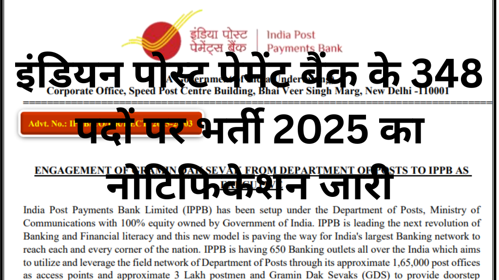 IPPB GDS Executive Recruitment 2025