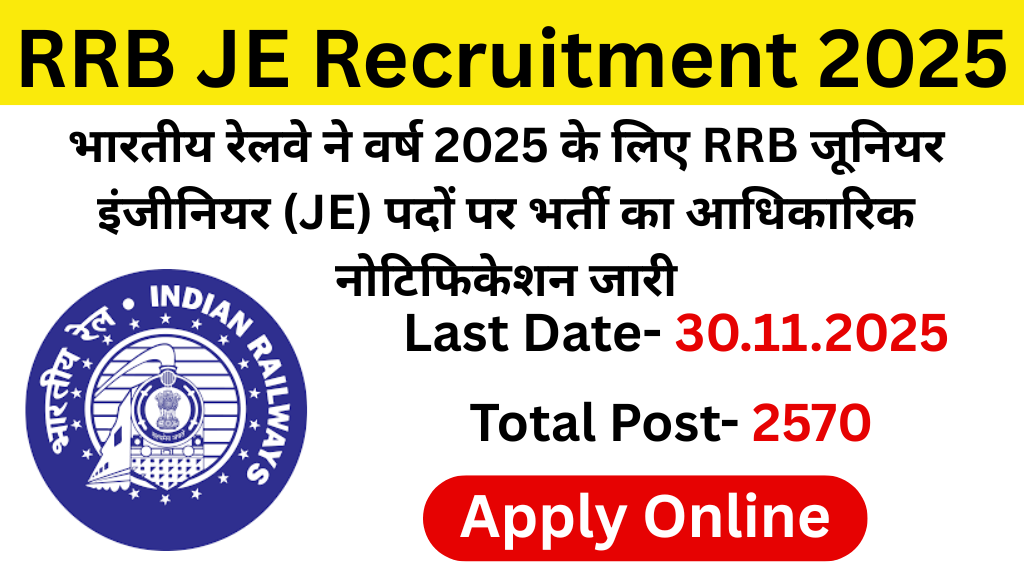 RRB JE Recruitment 2025