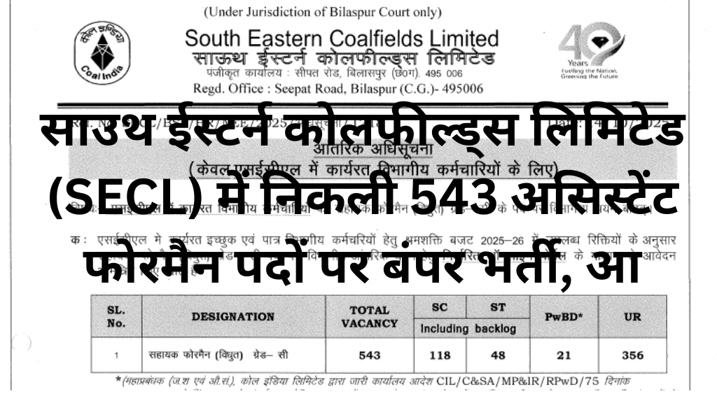 SECL Assistant Foreman Recruitment 2025