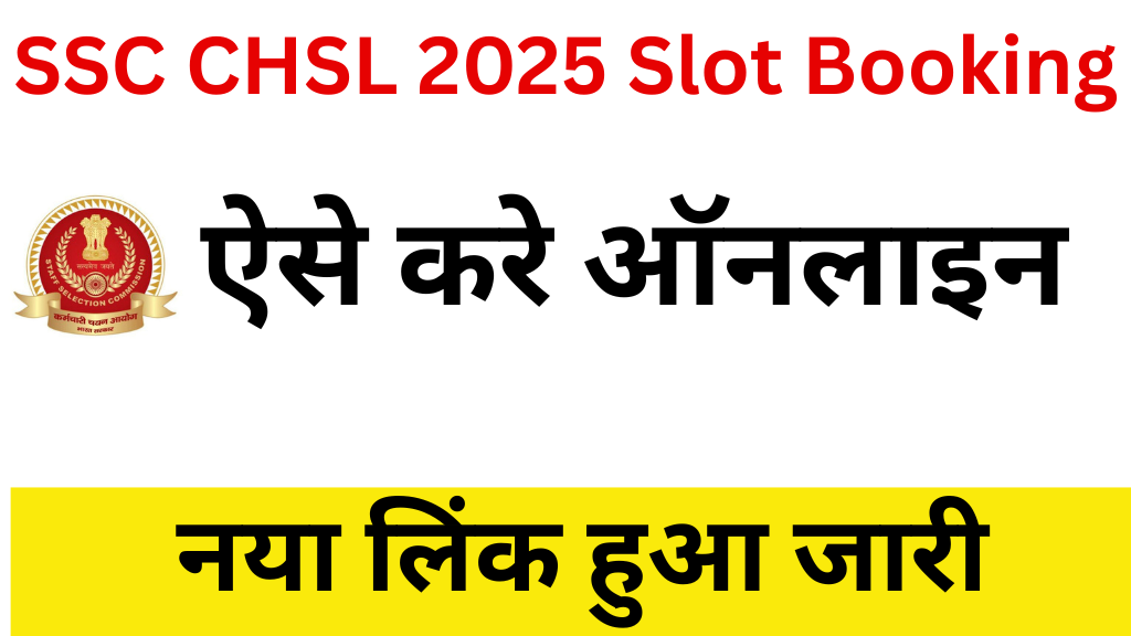 SSC CHSL 2025 Slot Booking