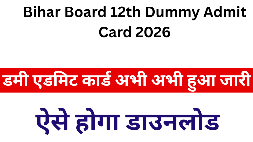 Bihar Board Inter Dummy Admit Card 20