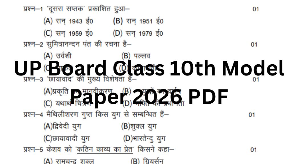 UP Board Class 10th Model Paper 2026